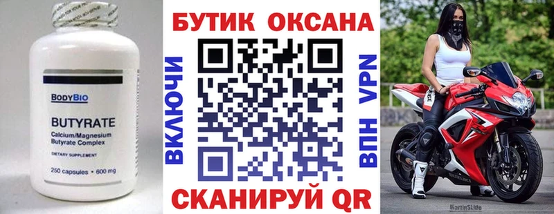 Бутират BDO 33%  Купить закладки  Новороссийск 