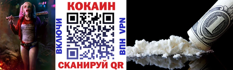 Купить где  Новороссийск  Кокаин Колумбийский 