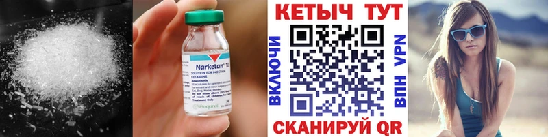 Купить  Новороссийск  Кетамин ketamine 