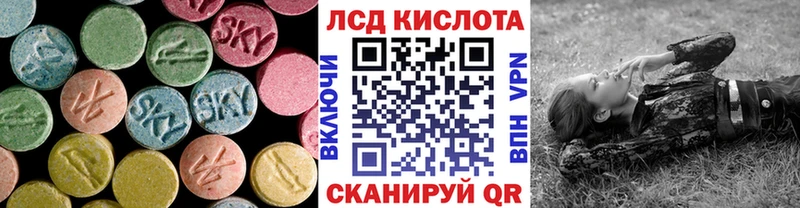 LSD-25 экстази кислота  Купить где  Новороссийск 