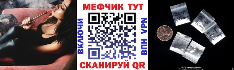 МЕФ мяу мяу  Купить где  Новороссийск 