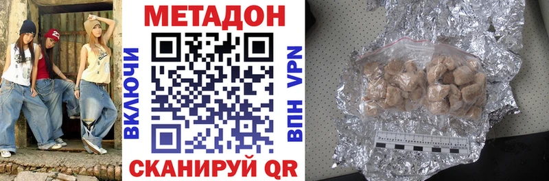 Купить закладки  Новороссийск  МЕТАДОН белоснежный 