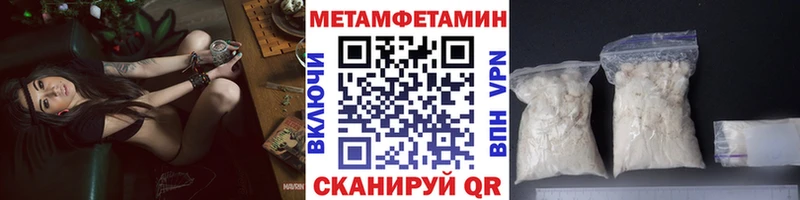 Первитин мет  Купить  Новороссийск 